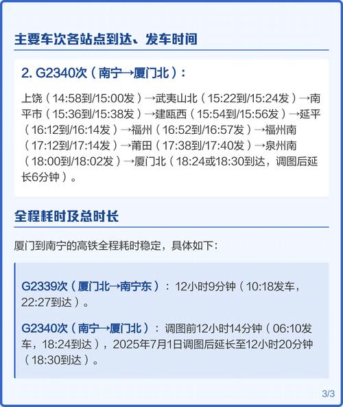 广西南宁到福建动车怎么坐？-第1张图片-花冠旅游服务