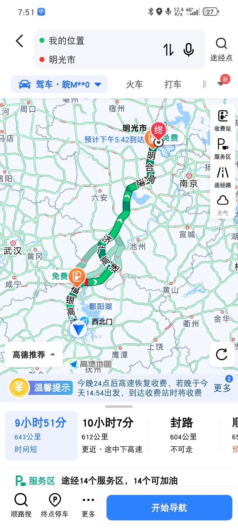 驻马店到江西高铁通了吗?-第1张图片-花冠旅游服务 驻马店到江西高铁通了吗?-第1张图片-花冠旅游服务