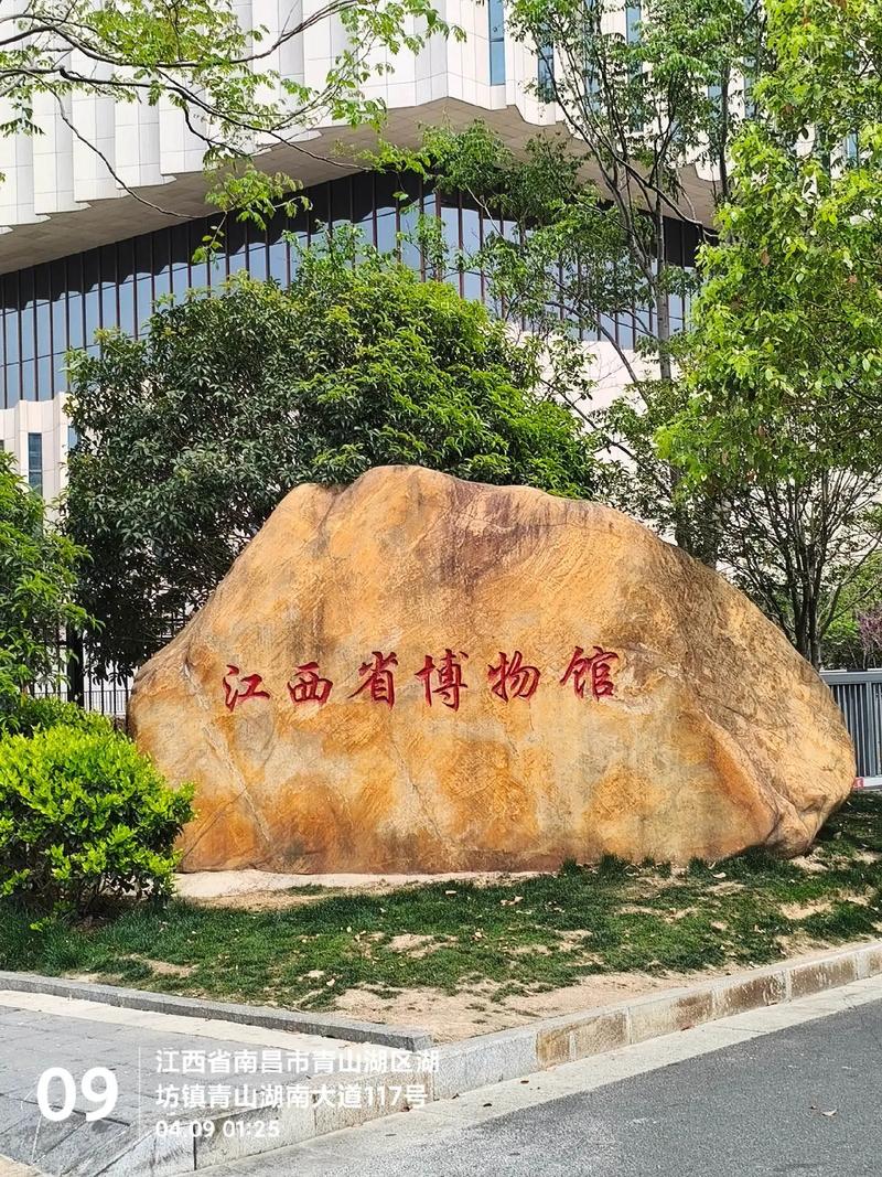 江西省博物馆附近酒店有哪些推荐？-第1张图片-花冠旅游服务