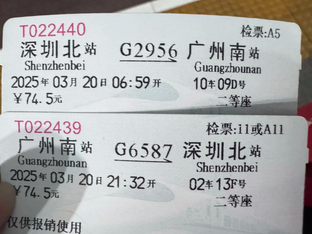 福建三明到深圳北动车怎么坐？-第1张图片-花冠旅游服务