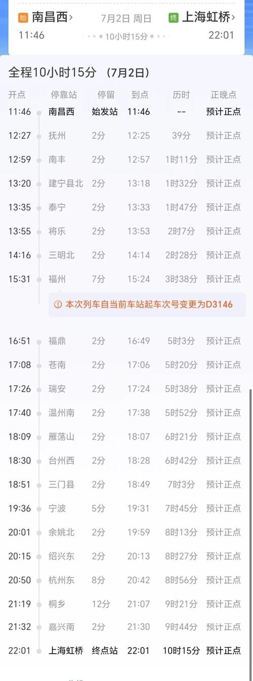 福建三明到深圳北动车怎么坐？-第2张图片-花冠旅游服务