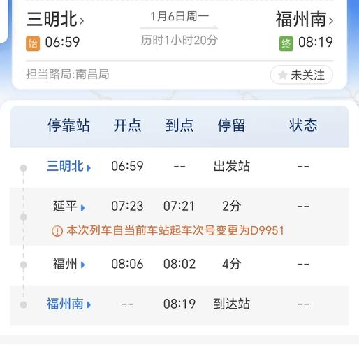 福建三明到深圳北动车怎么坐？-第3张图片-花冠旅游服务
