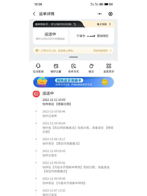 金华到新疆快递时效多久？-第2张图片-花冠旅游服务