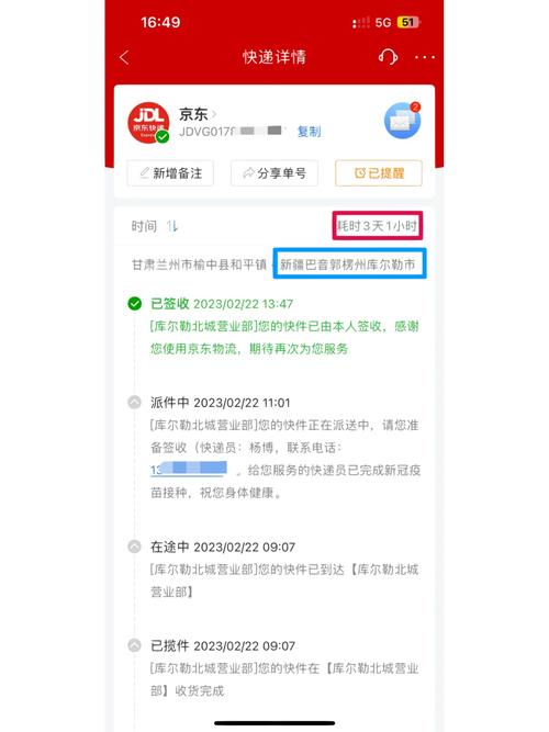 金华到新疆快递时效多久？-第3张图片-花冠旅游服务