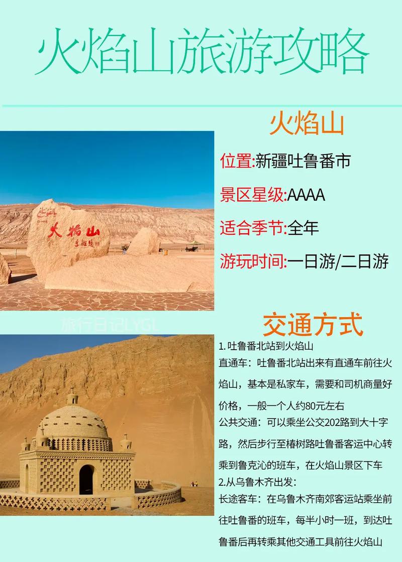 火焰山门票多少钱？-第1张图片-花冠旅游服务