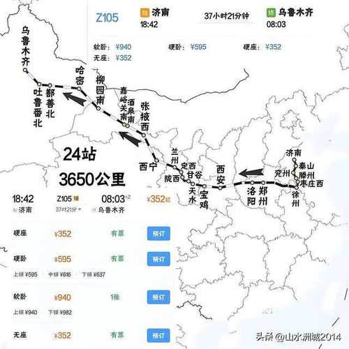 济南到福建火车时刻表最新版是？-第2张图片-花冠旅游服务