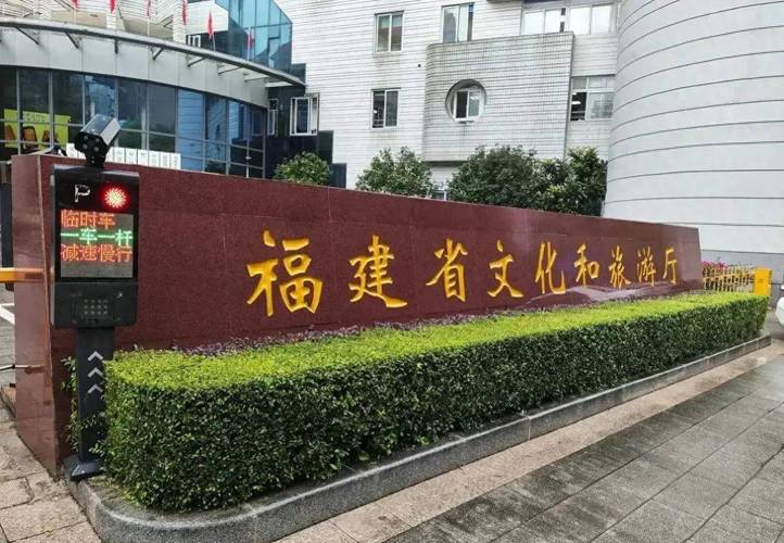 福建省旅游局下属单位有哪些？-第1张图片-花冠旅游服务