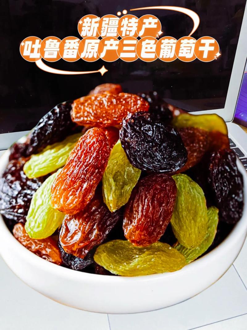 新疆吐鲁番葡萄干有何独特之处？-第1张图片-花冠旅游服务