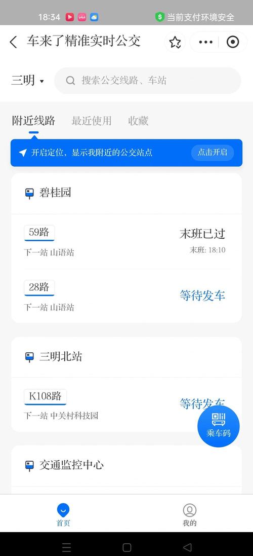 青岛到福建三明北动车怎么坐？-第2张图片-花冠旅游服务