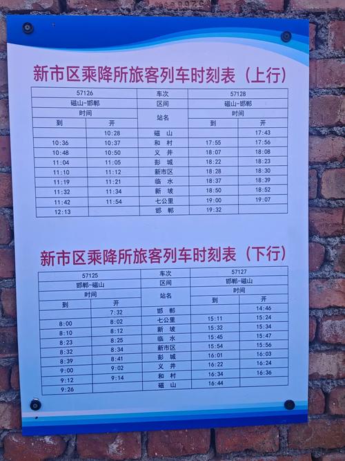 包头到福建火车时刻表几点发车？-第3张图片-花冠旅游服务