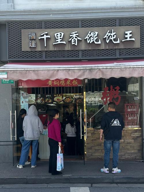 正宗福建千里香馄饨王有何独特魅力？-第2张图片-花冠旅游服务