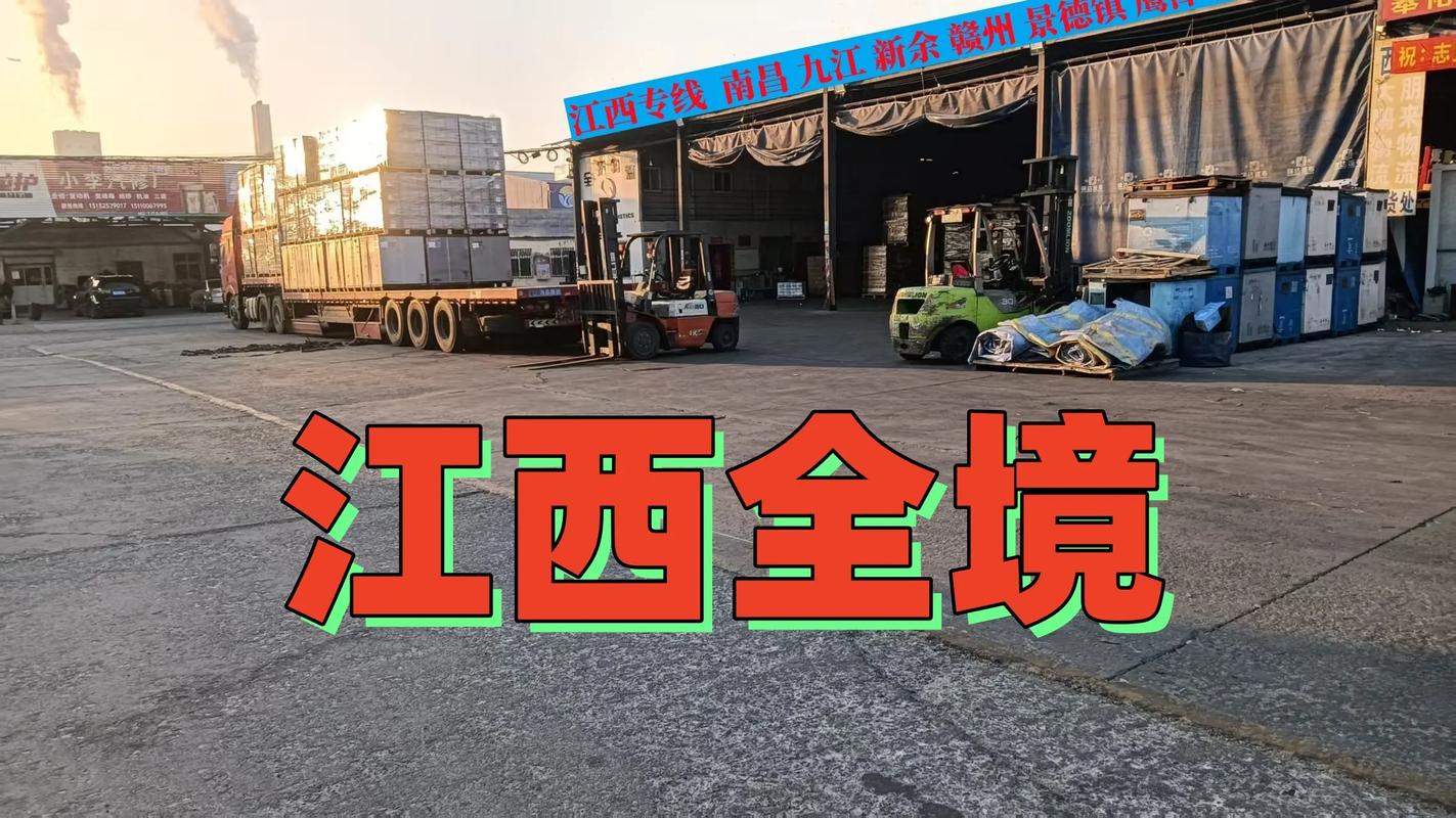 无锡到九江物流怎么选？-第1张图片-花冠旅游服务