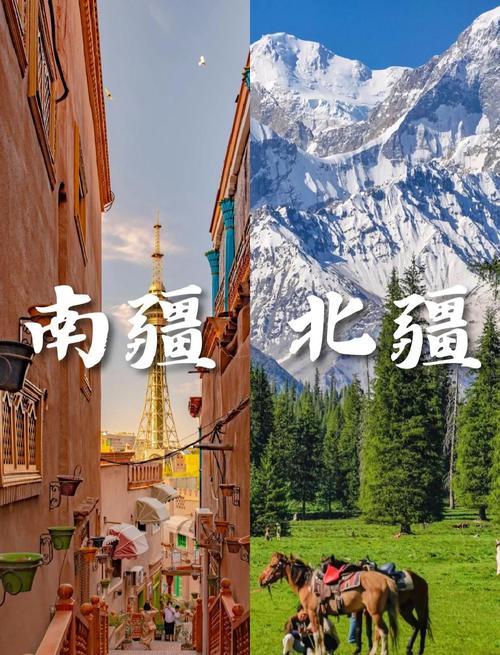 北疆南疆谁更美？-第3张图片-花冠旅游服务