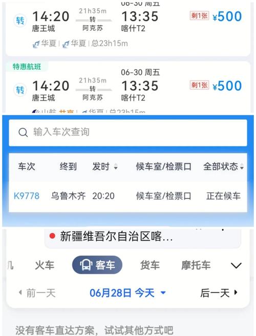 天津到新疆喀什火车怎么坐？-第3张图片-花冠旅游服务