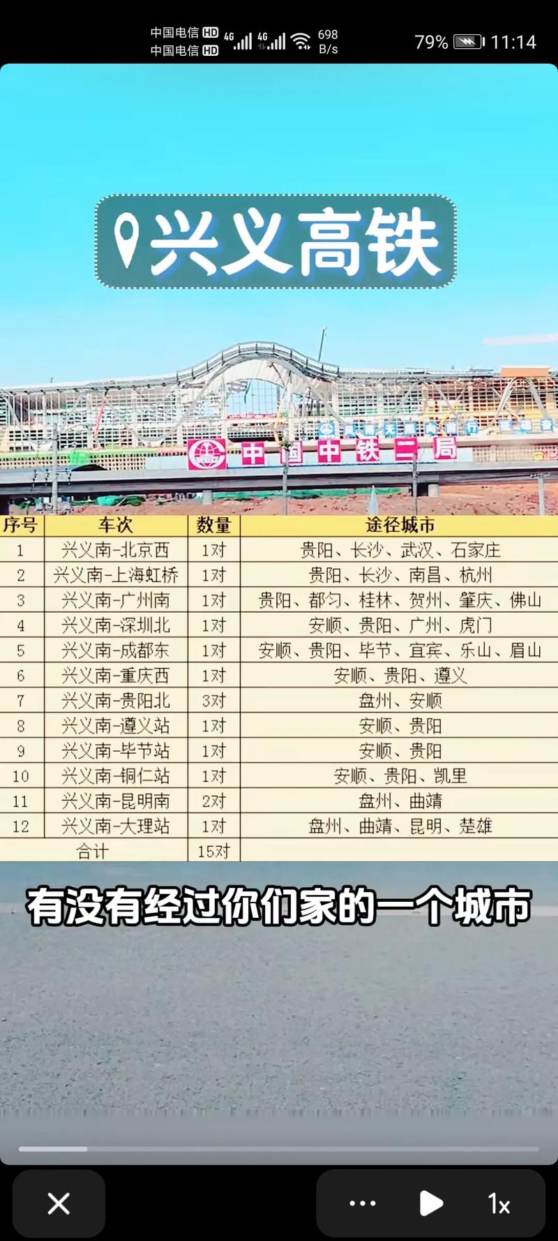 兴义到江西汽车票价多少？-第1张图片-花冠旅游服务