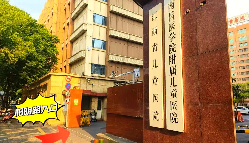 江西南昌儿童医院地址在哪里？-第2张图片-花冠旅游服务