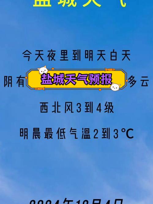 江西盐城一周天气怎么样？-第2张图片-花冠旅游服务
