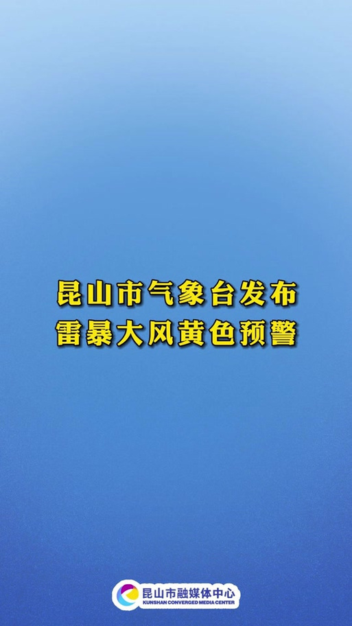 江西昆山一周天气怎么样？-第3张图片-花冠旅游服务