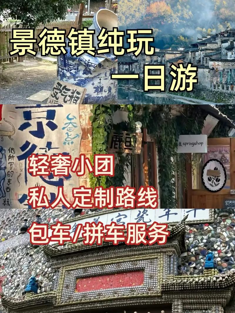 江西景德镇运通旅行社怎么样？-第2张图片-花冠旅游服务