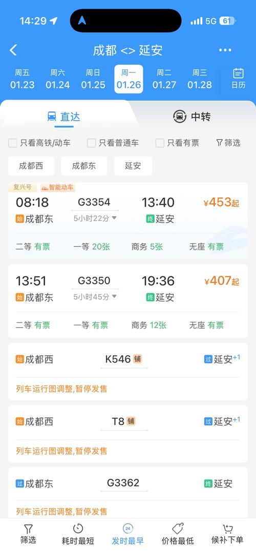 成都有到福建的动车吗？-第2张图片-花冠旅游服务