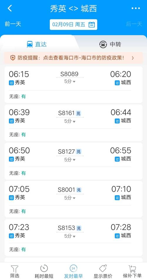 福建到海南高铁票价多少？-第1张图片-花冠旅游服务