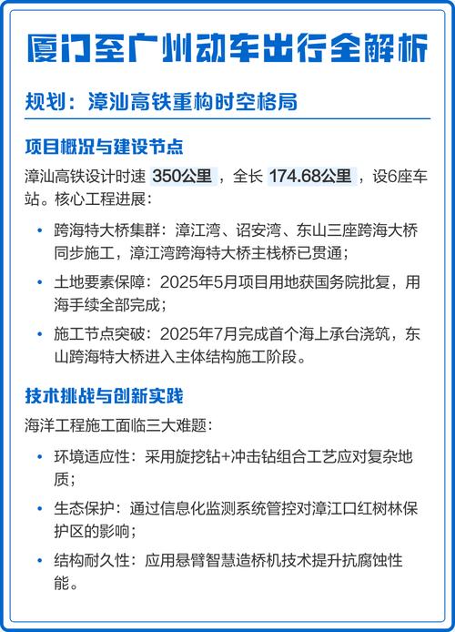 福建厦门到广州动车怎么坐最快？-第1张图片-花冠旅游服务