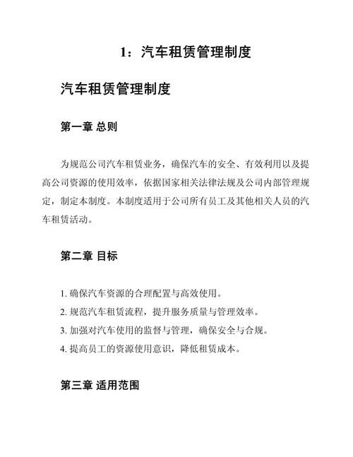 新疆汽车租赁管理办法何时正式实施？-第1张图片-花冠旅游服务