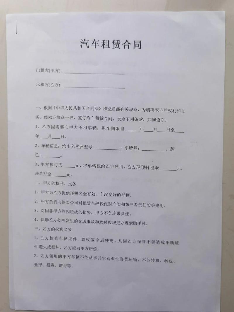 新疆汽车租赁管理办法何时正式实施？-第3张图片-花冠旅游服务