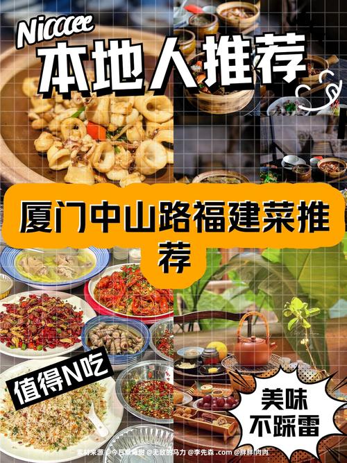 福建中山路美食攻略有哪些必吃？-第3张图片-花冠旅游服务
