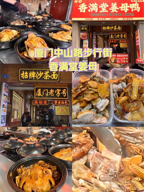 福建中山路美食攻略有哪些必吃？-第2张图片-花冠旅游服务