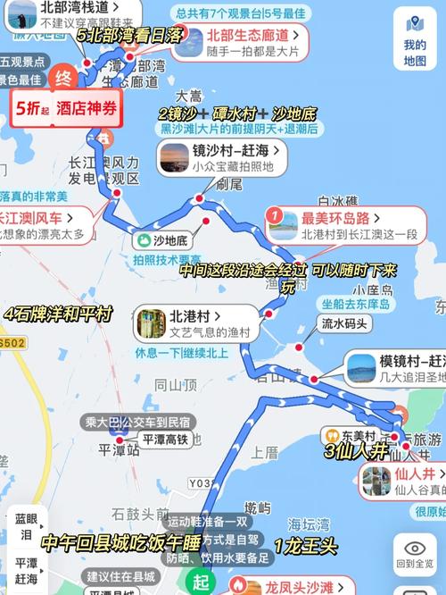 福建平潭岛自驾游怎么玩最尽兴？-第3张图片-花冠旅游服务