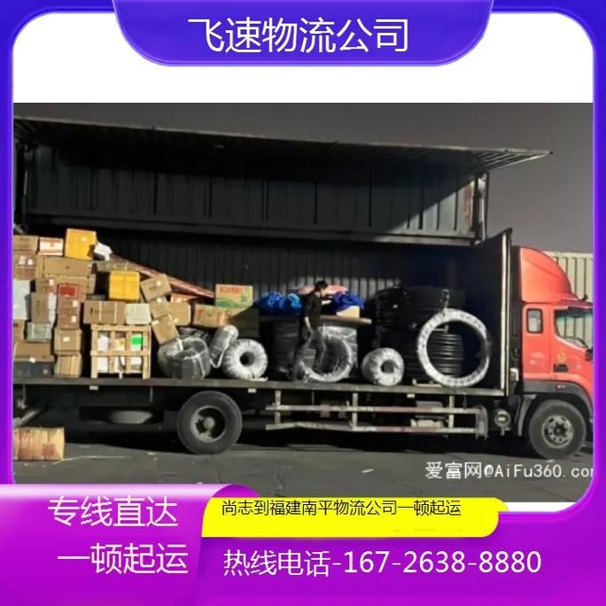 福建南平物流直达哪里？-第2张图片-花冠旅游服务