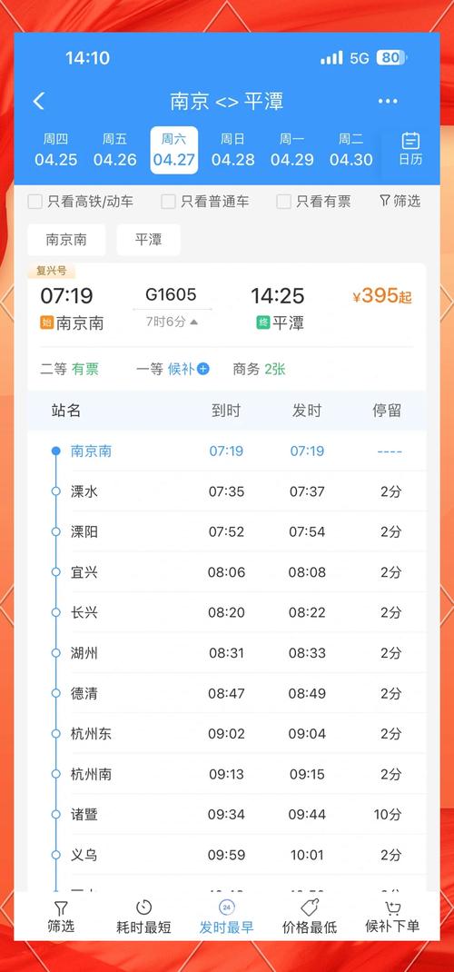 南昌到福建动车票价多少？-第1张图片-花冠旅游服务