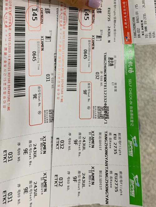 成都到福建机票多少钱？-第1张图片-花冠旅游服务