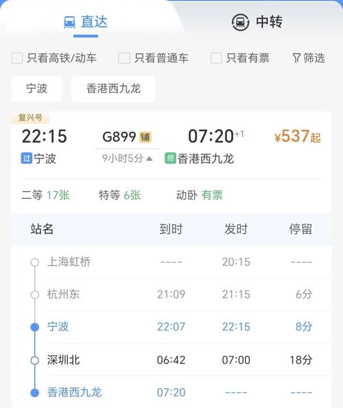 宁波到福建动车多少钱-第1张图片-花冠旅游服务