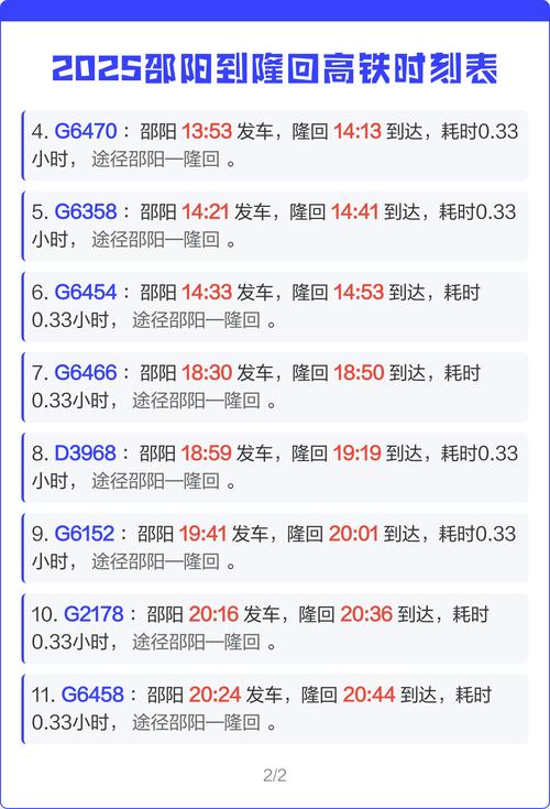 邵阳到福建有高铁直达吗？-第3张图片-花冠旅游服务