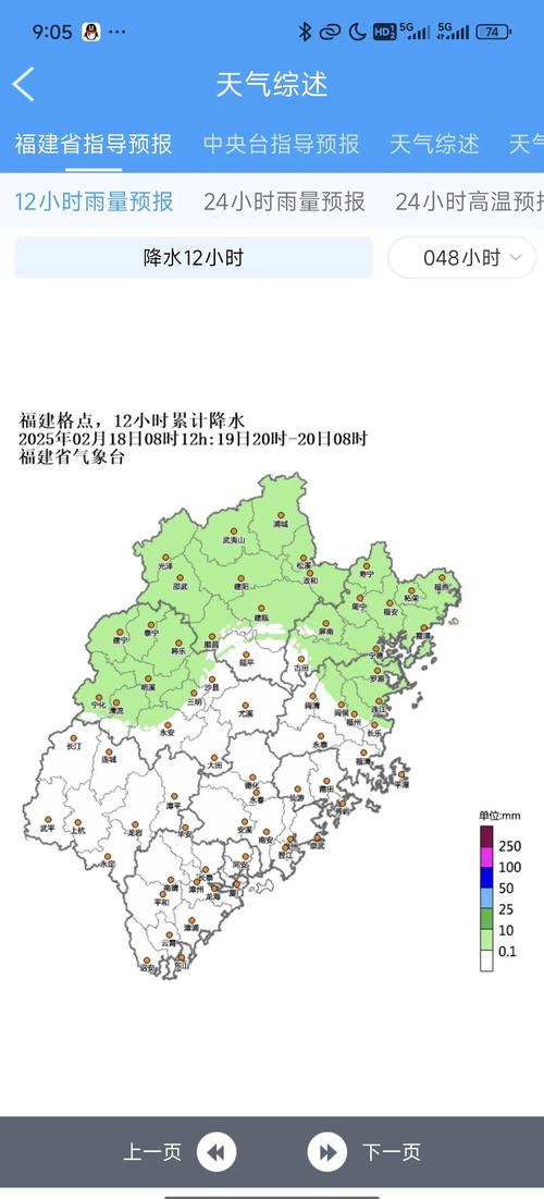 福建今天天气怎么样？-第1张图片-花冠旅游服务