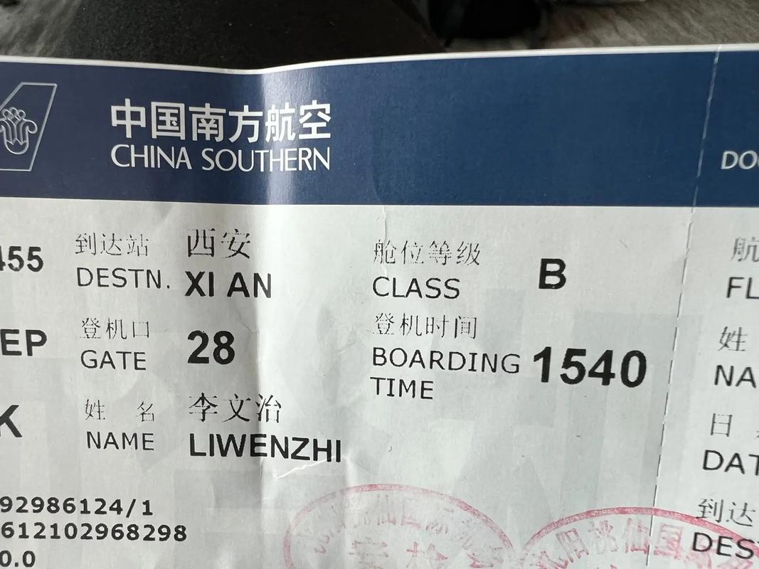 西安到福建机票多少钱？-第2张图片-花冠旅游服务