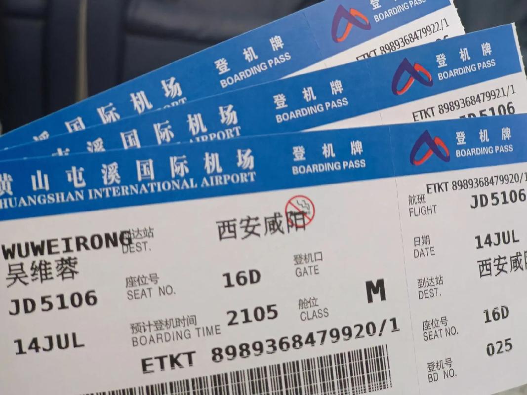 西安到福建机票多少钱？-第3张图片-花冠旅游服务