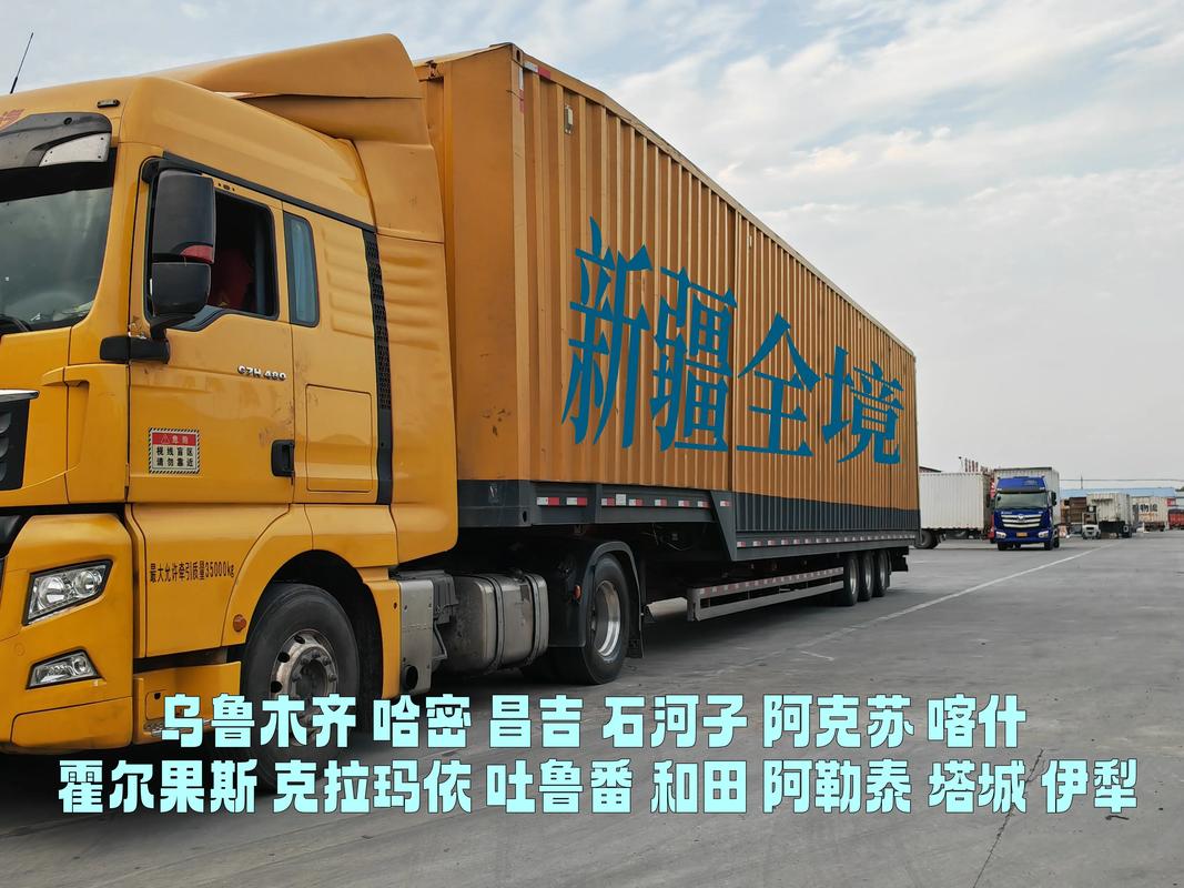 临沂到哈密物流怎么运最划算？-第3张图片-花冠旅游服务