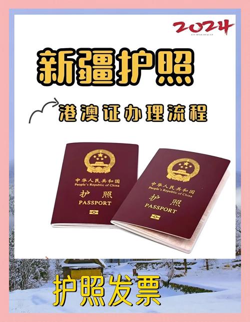 新疆旅行需要护照吗？-第1张图片-花冠旅游服务