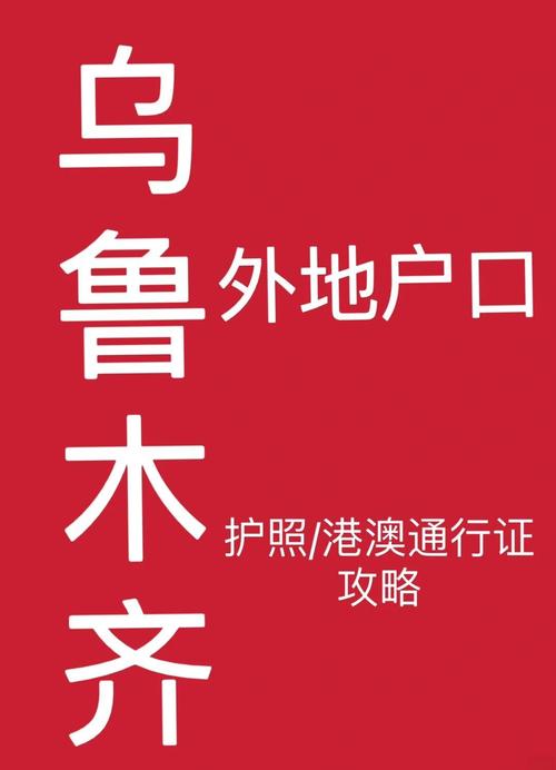 新疆旅行需要护照吗？-第3张图片-花冠旅游服务