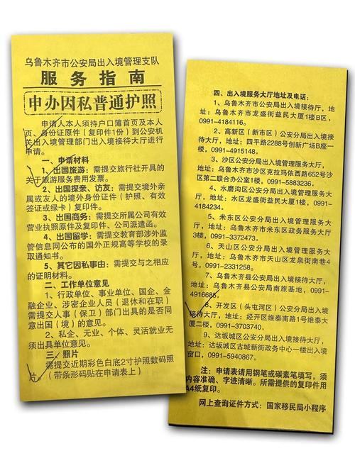 新疆旅行需要护照吗？-第2张图片-花冠旅游服务