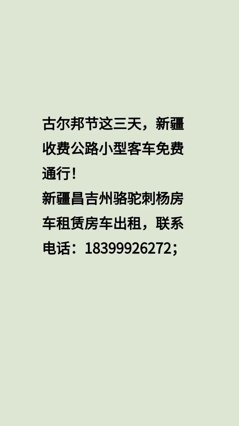 新疆高速服务电话是多少？-第3张图片-花冠旅游服务