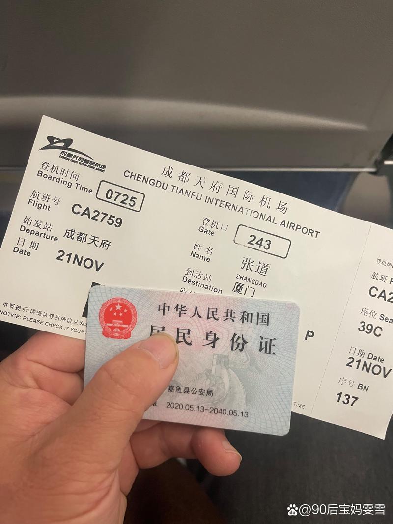 厦门到成都机票多少钱？-第3张图片-花冠旅游服务