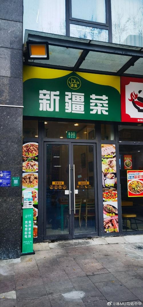 新疆风味餐厅名字有哪些？-第2张图片-花冠旅游服务