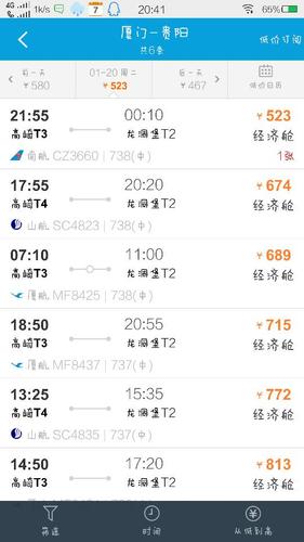 贵阳到福建机票多少钱一张？-第1张图片-花冠旅游服务