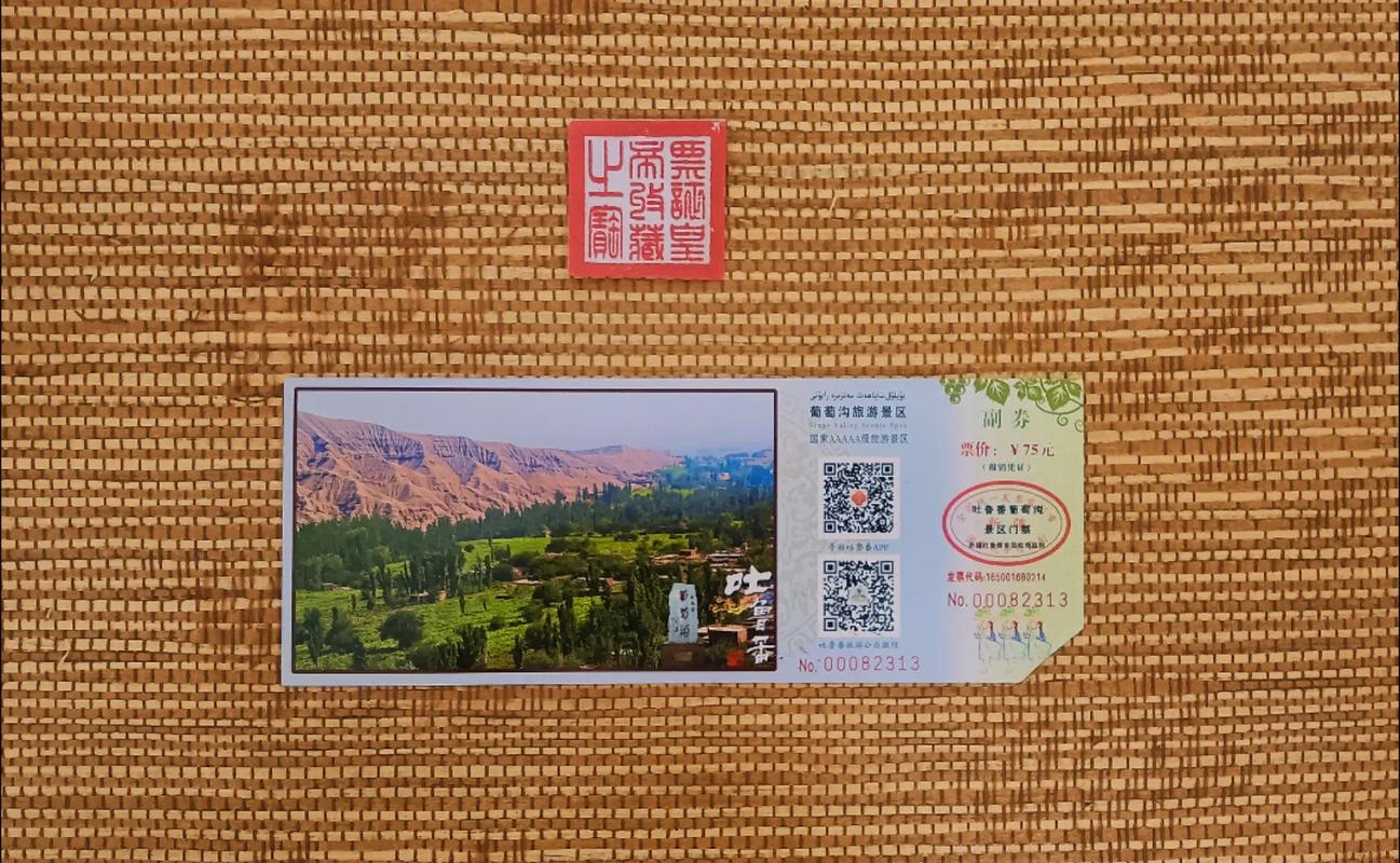 新疆吐鲁番葡萄沟门票多少钱？-第1张图片-花冠旅游服务