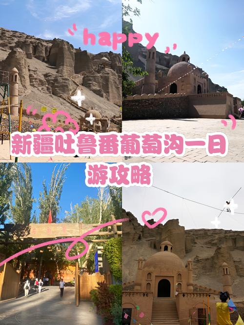 新疆吐鲁番葡萄沟门票多少钱？-第2张图片-花冠旅游服务