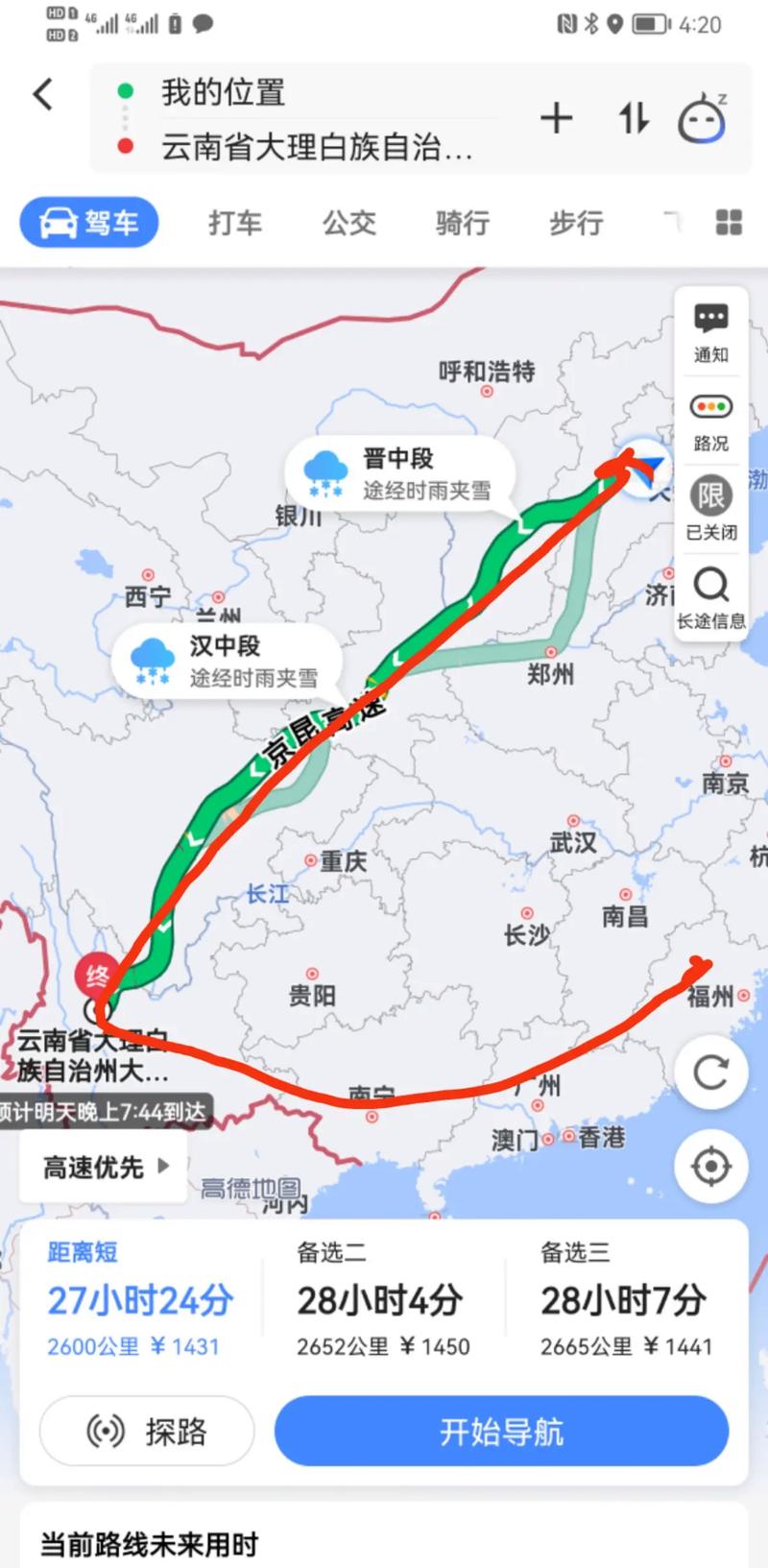 福建到云南自驾游路线怎么规划？-第1张图片-花冠旅游服务